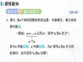 人教版数学七年级上册1.5.1　乘方【课件+练习】