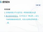 人教版数学七年级上册1.5.1　乘方【课件+练习】