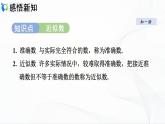 人教版数学七年级上册1.5.3　近似数【课件+练习】