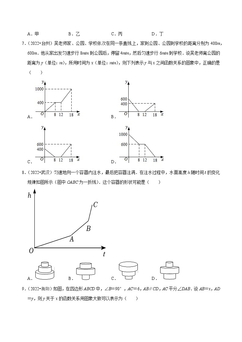 专题09平面直角坐标系与函数基础知识-备战2023年中考数学必刷真题考点分类专练（全国通用）【原卷版】第2页