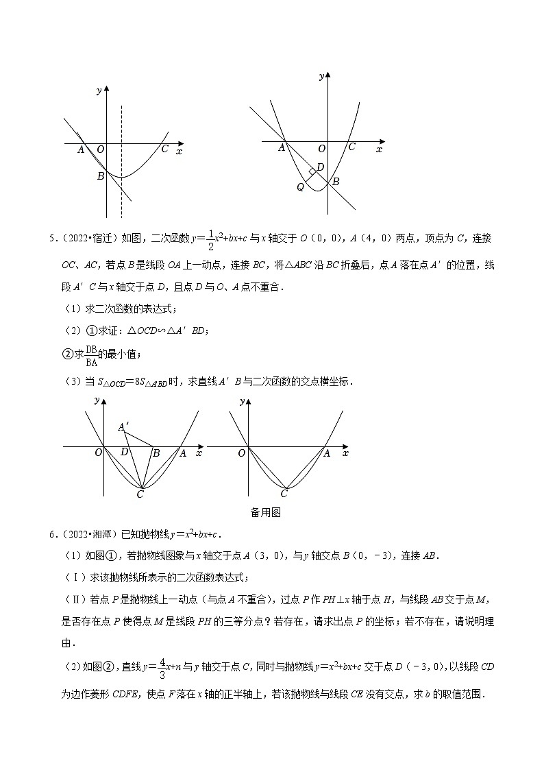 专题13二次函数综合问题备战2023年中考数学必刷真题考点分类专练（全国通用）【解析版】03