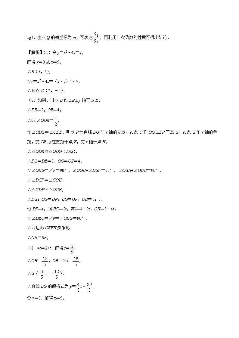 专题13二次函数综合问题备战2023年中考数学必刷真题考点分类专练（全国通用）【解析版】02