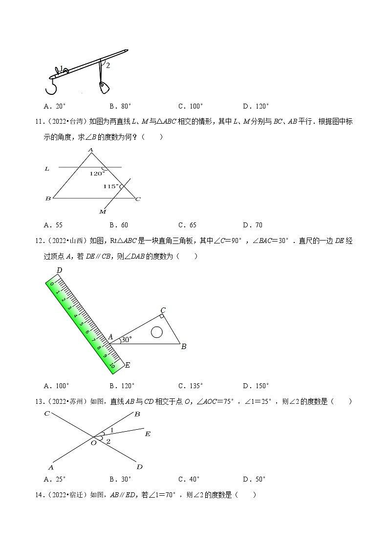专题14几何图形初步与视图备战2023年中考数学必刷真题考点分类专练（全国通用）【解析版】03