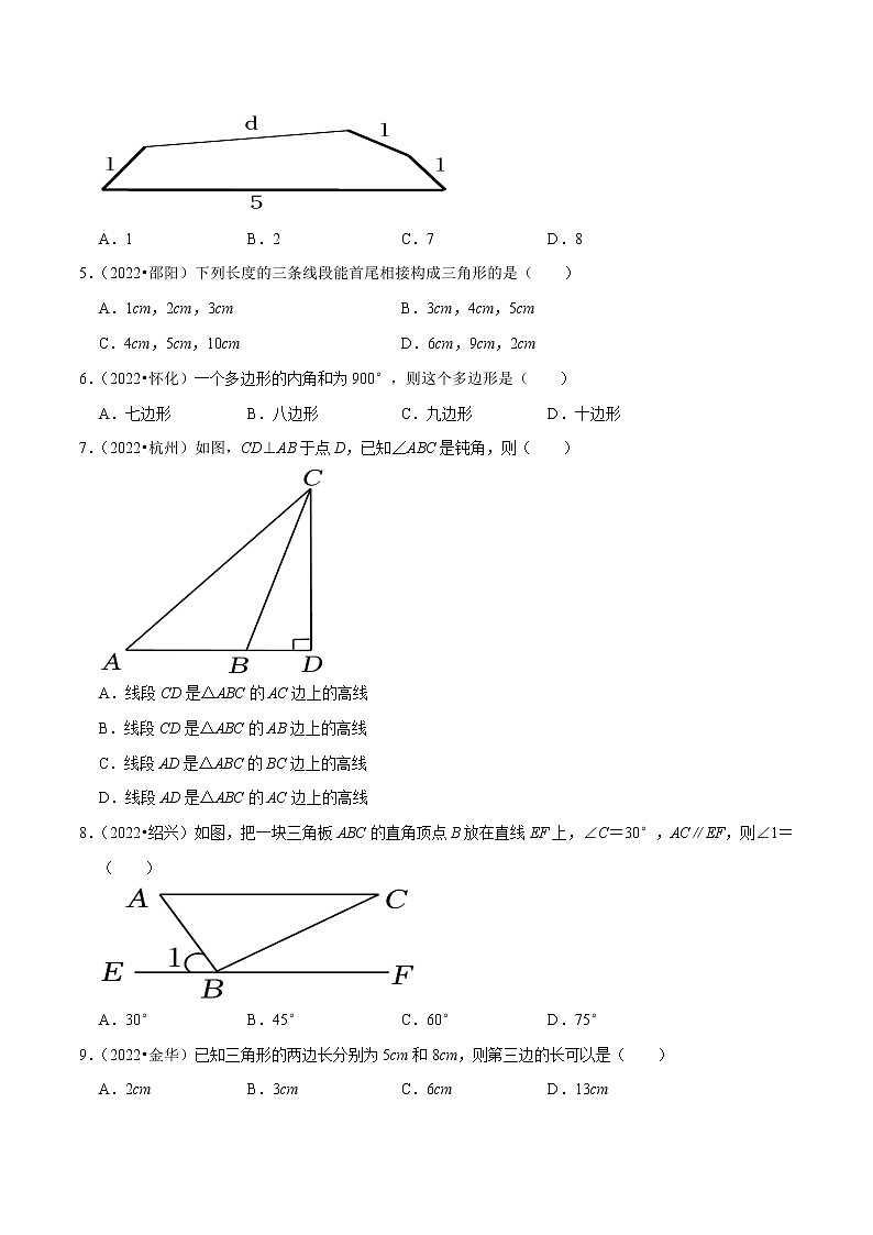 专题15三角形及全等三角形-备战2023年中考数学必刷真题考点分类专练（全国通用）【解析版】02