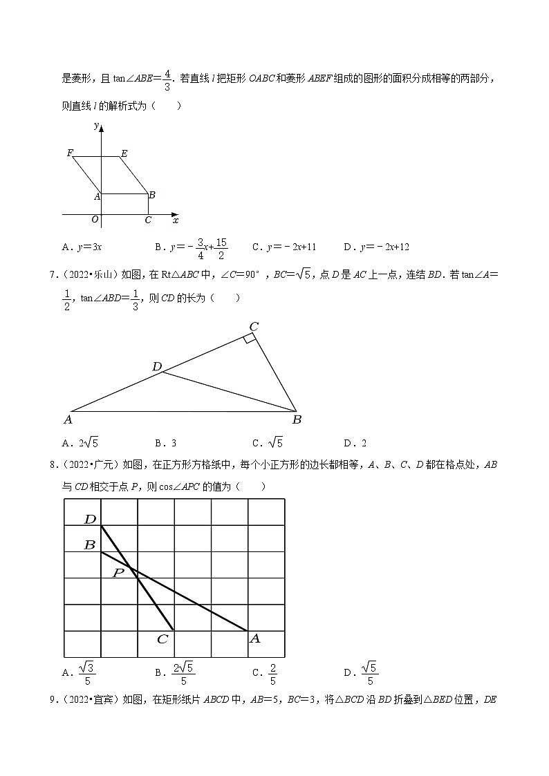 专题22锐角三角函数备战2023年中考数学必刷真题考点分类专练（全国通用）【解析版】02