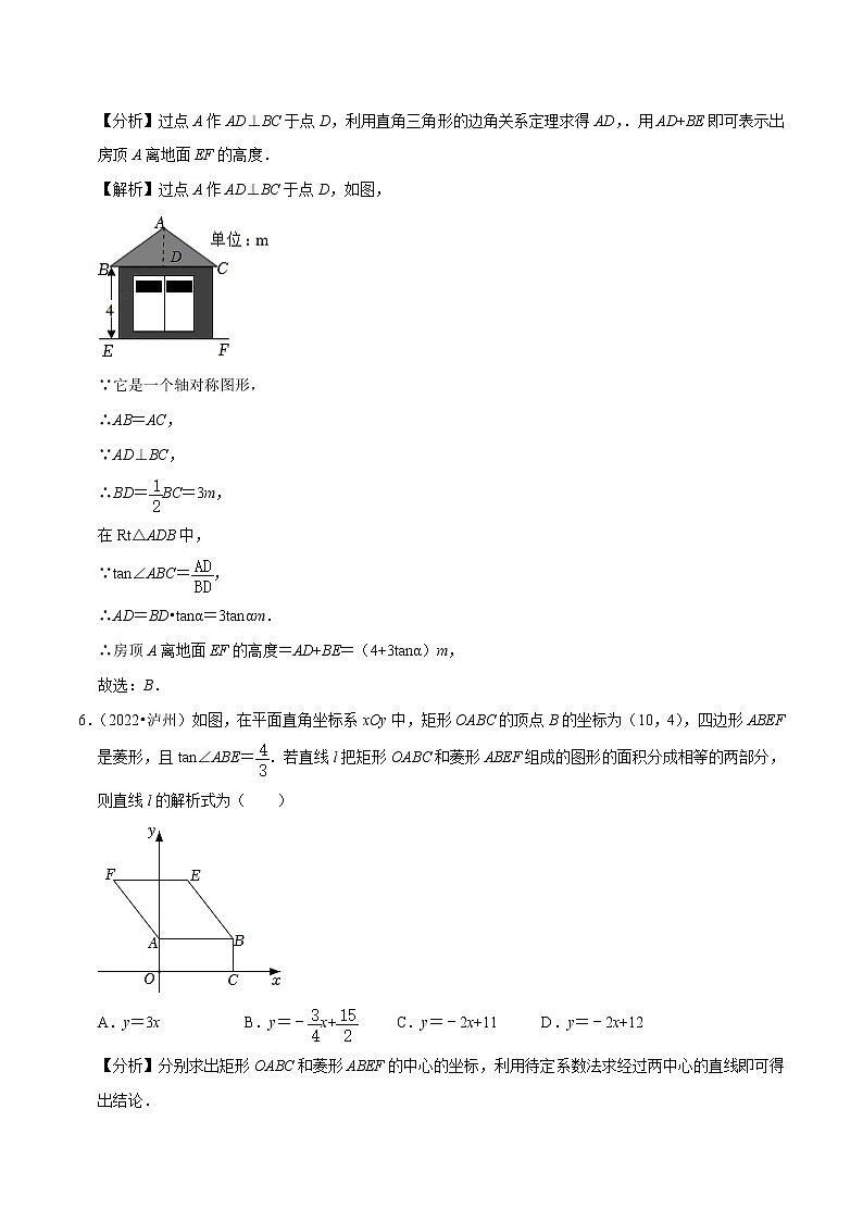 专题22锐角三角函数备战2023年中考数学必刷真题考点分类专练（全国通用）【解析版】03