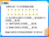 北师大版七年级上册3.1 《字母表示数》课件+教案