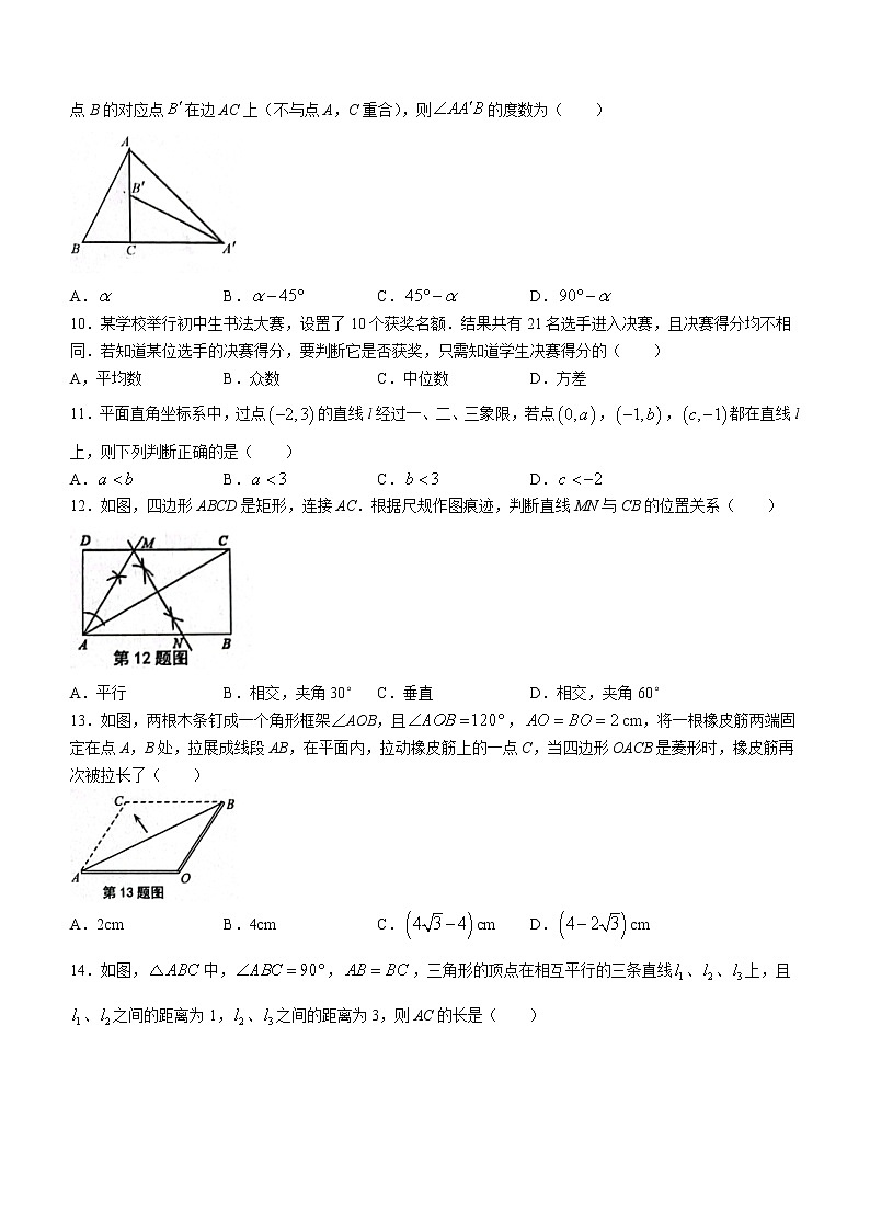河北省唐山市路北区2021-2022学年八年级下学期期末数学试题(word版含答案)第2页