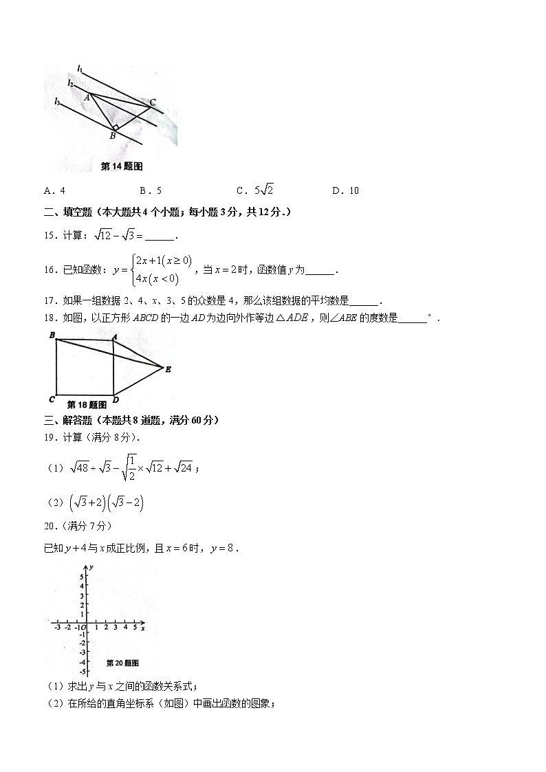 河北省唐山市路北区2021-2022学年八年级下学期期末数学试题(word版含答案)第3页