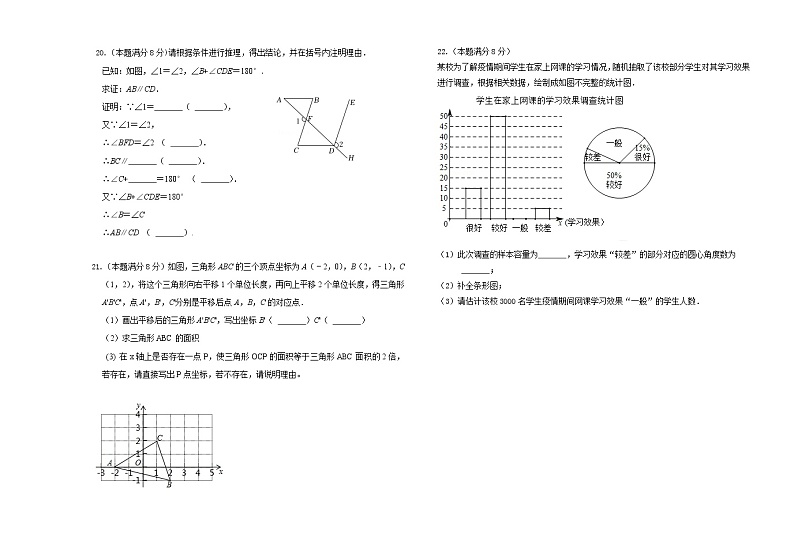 黑龙江省讷河市2021-2022学年七年级下学期期末考试数学试题(word版含答案)第3页