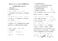 内蒙古霍林郭勒市第五中学2021-2022学年八年级下学期期末考试数学试题(word版含答案)