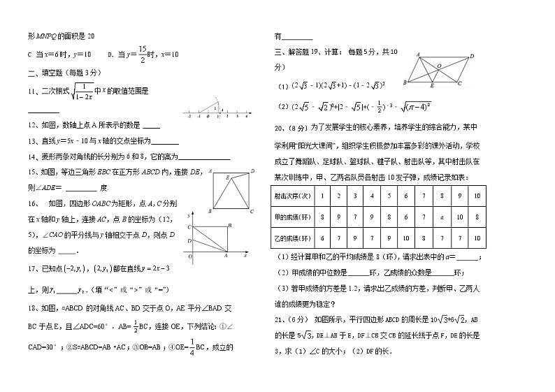 内蒙古霍林郭勒市第五中学2021-2022学年八年级下学期期末考试数学试题(word版含答案)02