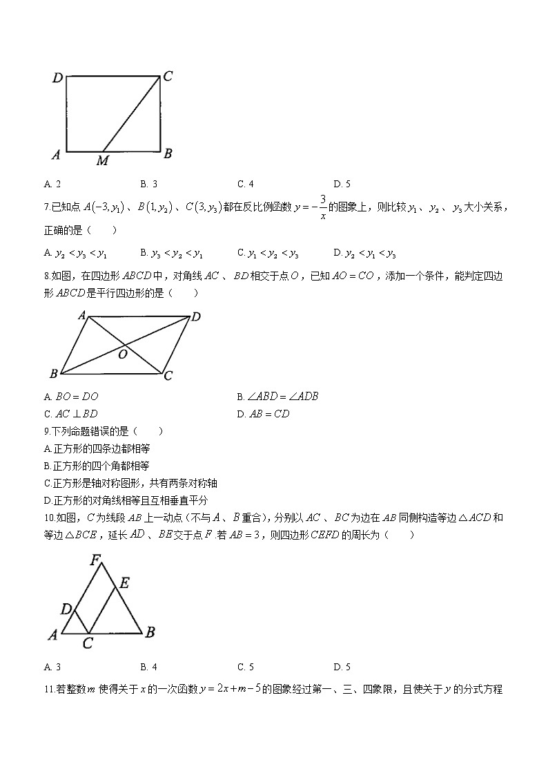重庆市万州区2021-2022学年八年级下学期期末数学试题(word版含答案)02