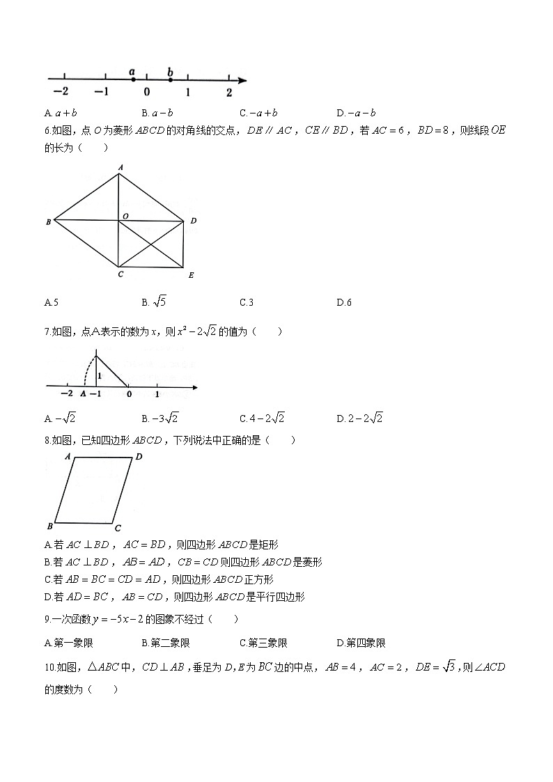 山东省滨州市滨城区2021-2022学年八年级下学期期末数学试题(word版含答案)02