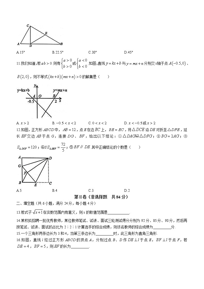 山东省滨州市滨城区2021-2022学年八年级下学期期末数学试题(word版含答案)03
