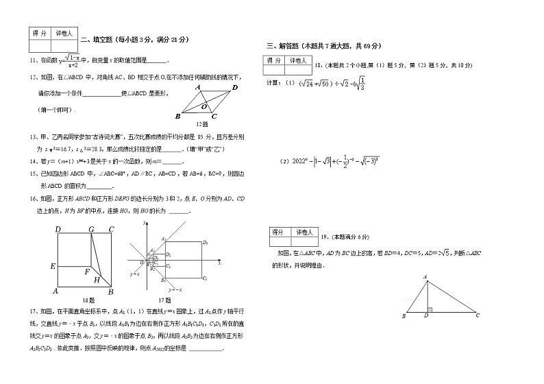 黑龙江省讷河市2021-2022学年八年级下学期期末考试数学试题(word版含答案)02