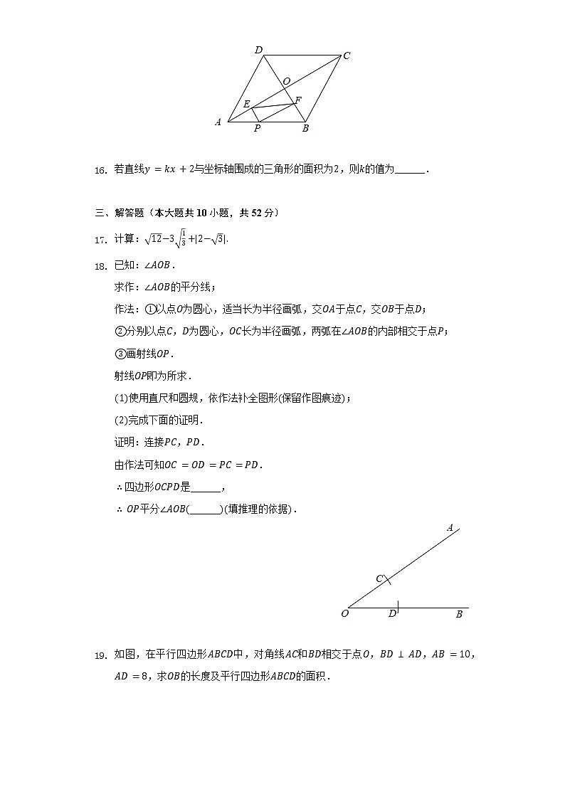 2021-2022学年北京工业大学实验学校八年级（下）期中数学试卷（含解析）03