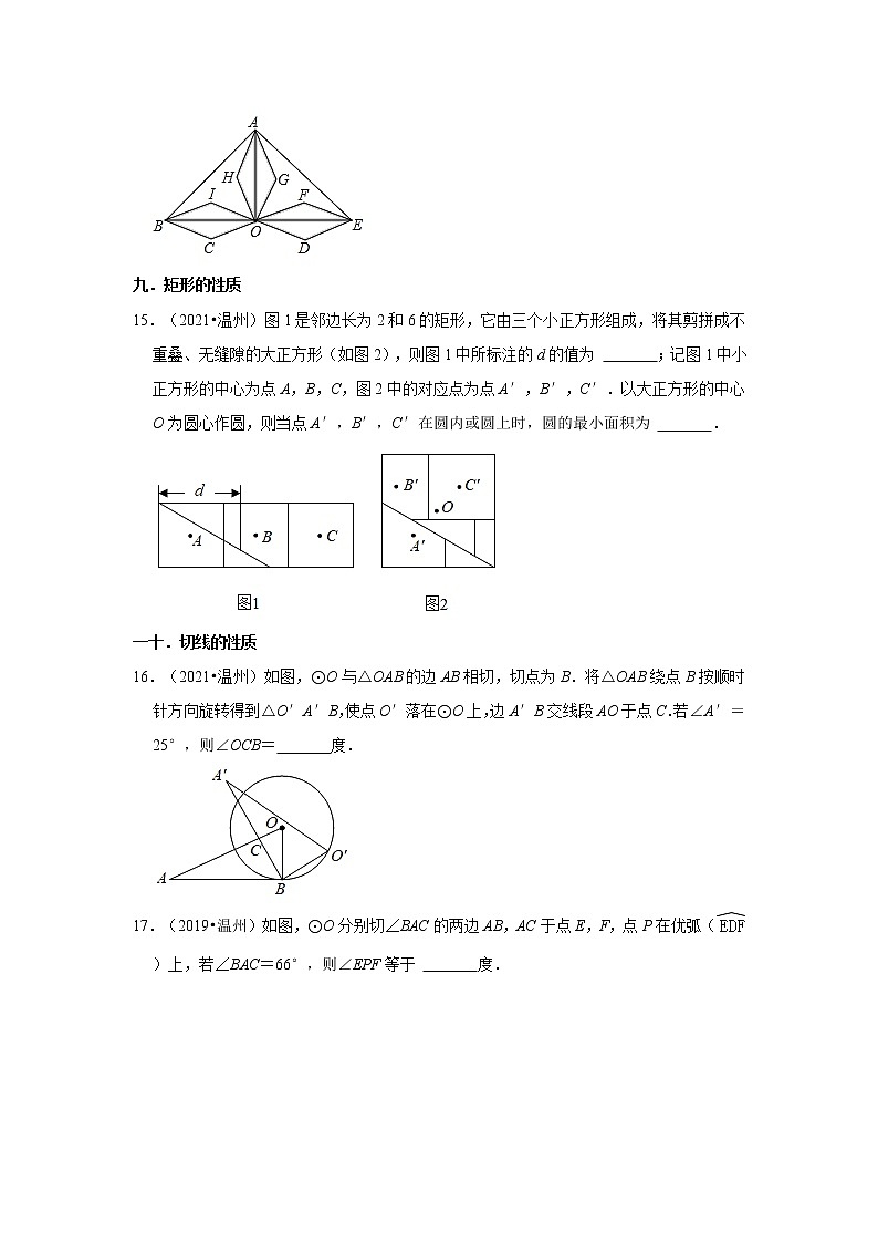 浙江省温州市五年（2018-2022）中考数学真题分类汇编-03+填空题第3页