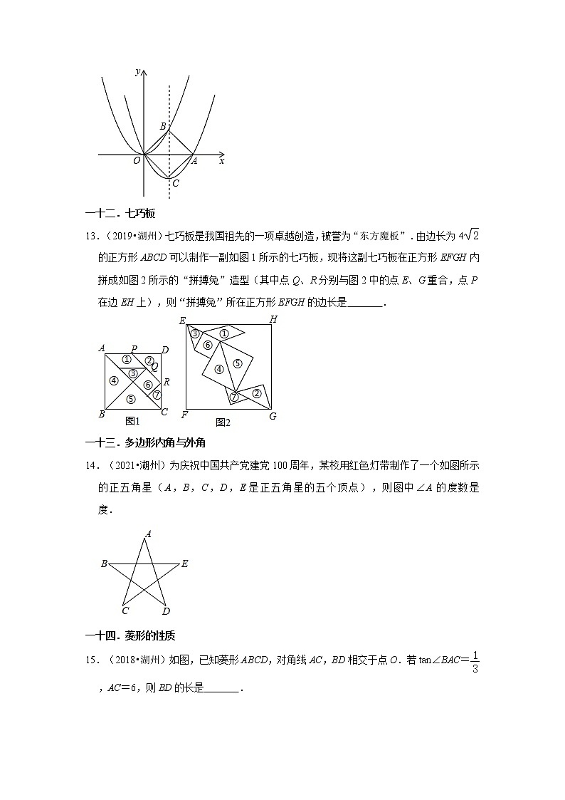 浙江省湖州市2018-2022中考数学真题汇编-03填空题03
