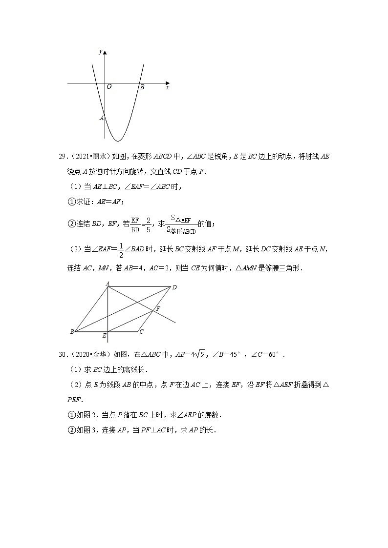 06解答题压轴题-浙江省丽水市五年（2018-2022）中考数学真题分类汇编第2页