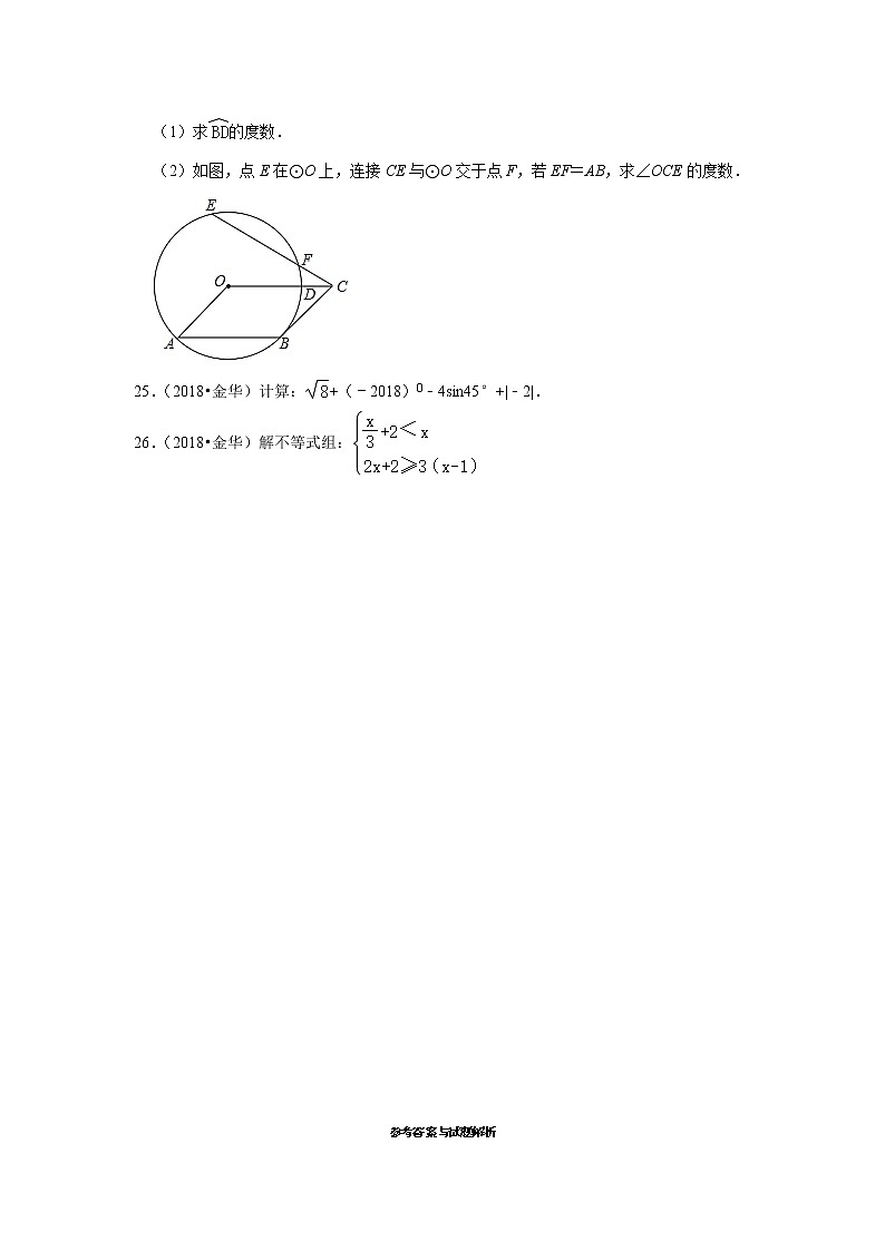 05解答题提升题-浙江省丽水市五年（2018-2022）中考数学真题分类汇编第3页