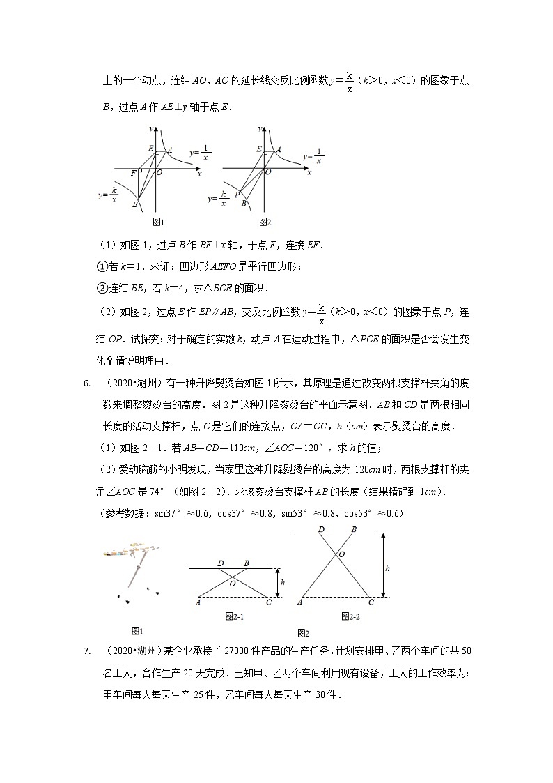 浙江省湖州市2018-2022中考数学真题汇编-05解答题中档题第3页