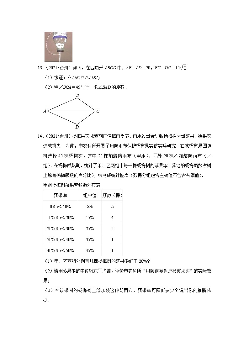 04解答题容易题、基础题-浙江台州市五年（2018-2022）中考数学真题分类汇编03