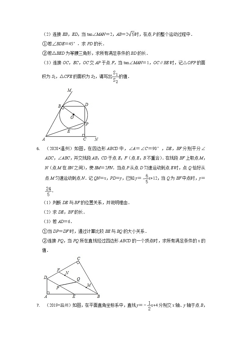 浙江省温州市五年（2018-2022）中考数学真题分类汇编-06 解答题提升题03