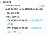 人教版数学七年级上册1.5.2　科学计数法【课件+练习】