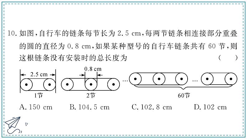 人教版数学七年级上册第1章 有理数单元测试卷【课件+练习】06