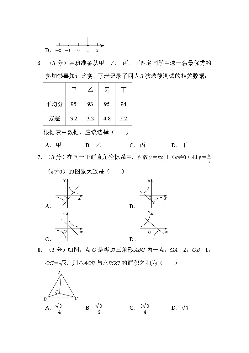 2022年湖南省张家界市中考数学试卷解析版第2页
