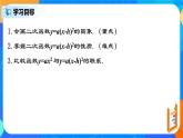 22.1.4 《二次函数y=a(x-h)²的图象和性质》课件+教案