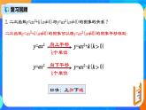 22.1.4 《二次函数y=a(x-h)²的图象和性质》课件+教案