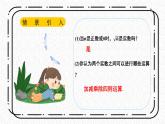 21.2.1《二次根式乘法》课件+教案