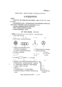 陕西省渭南市韩城市2021--2022学年下学期期末学业水平检测七年级数学试卷（含答案）