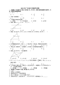 2022年广东省中考数学试卷