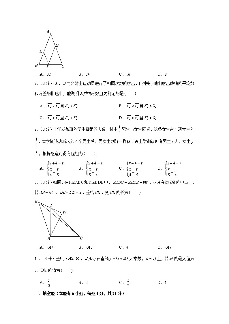 2022年浙江省舟山市中考数学试卷第2页
