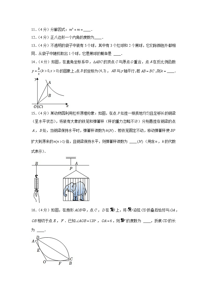 2022年浙江省舟山市中考数学试卷第3页