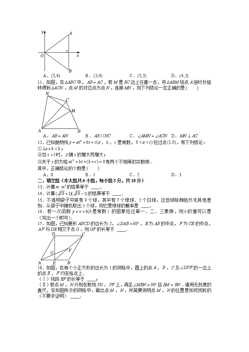 2022年天津市中考数学试卷02