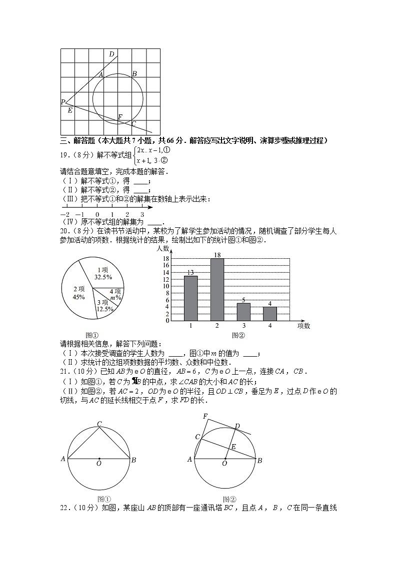 2022年天津市中考数学试卷03