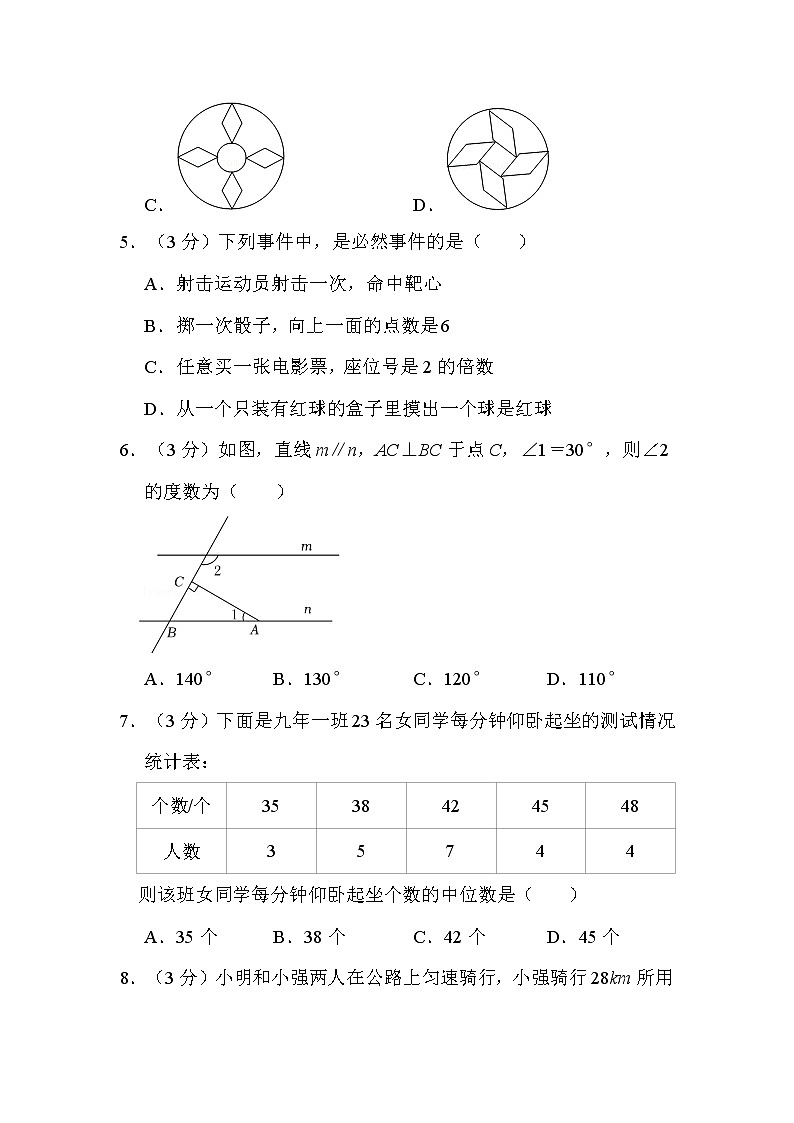 2022年辽宁省葫芦岛市中考数学试卷解析版02