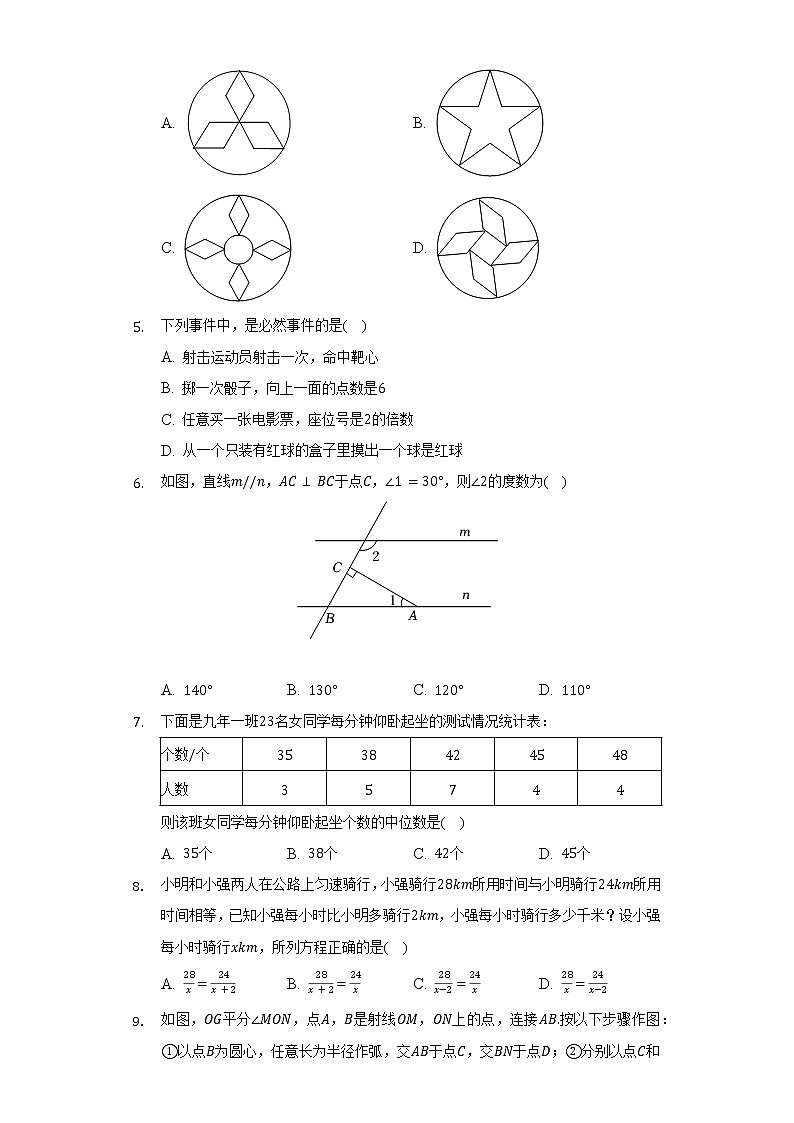 2022年辽宁省铁岭市、葫芦岛市中考数学试卷（含解析）02