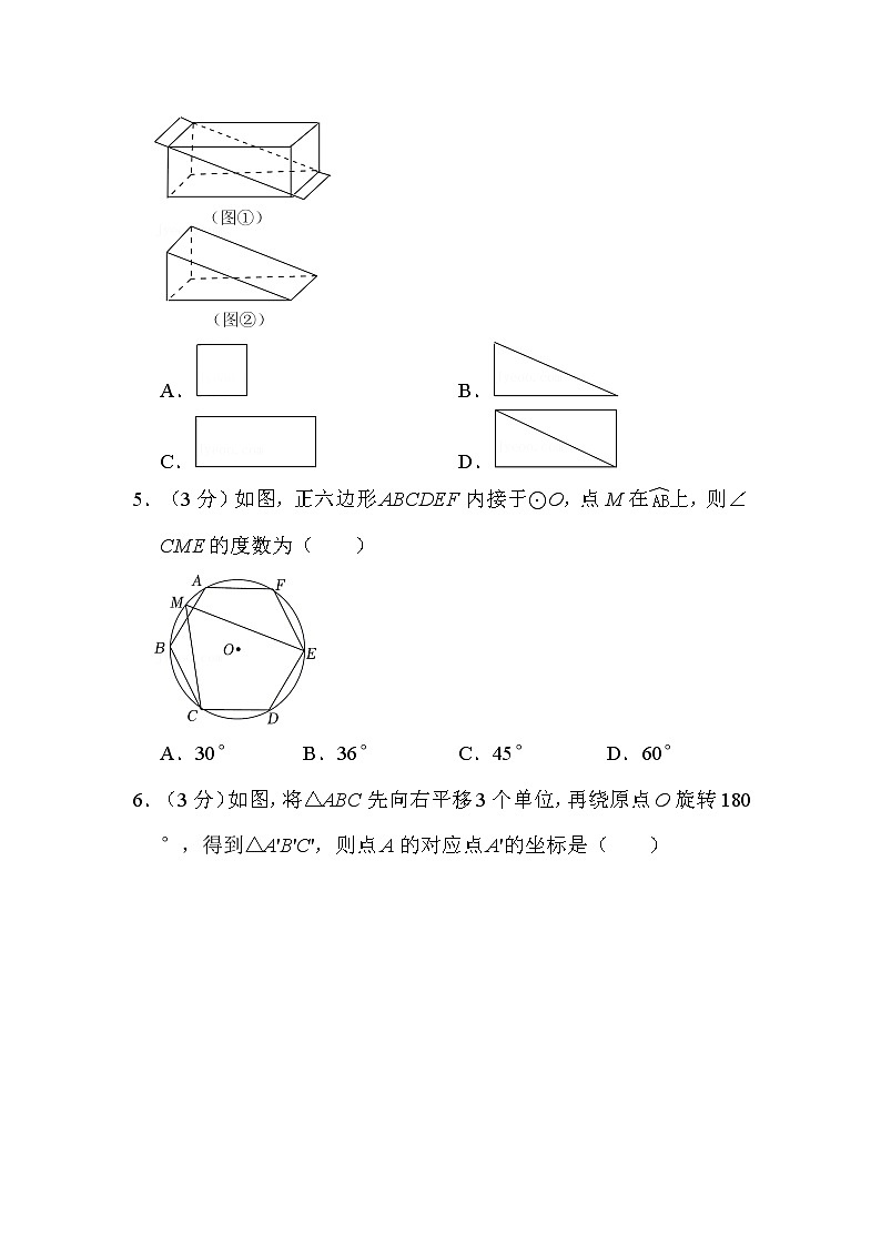 2022年山东省青岛市中考数学试卷解析版02