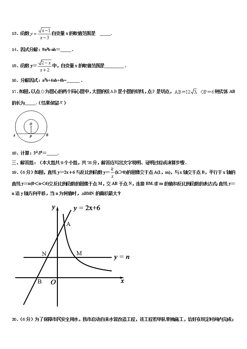 2022届湖南省衡阳市石鼓区逸夫中学中考数学考试模拟冲刺卷含解析03