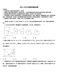 2022届湖北武汉黄陂区中考数学模拟试题含解析