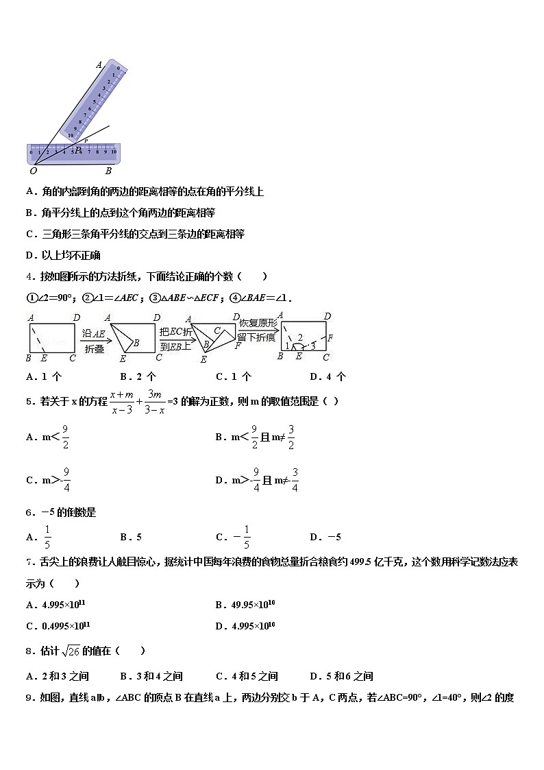 2022届湖北武汉黄陂区中考数学模拟试题含解析02
