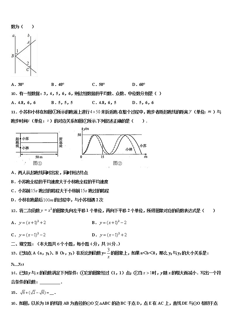2022届湖北武汉黄陂区中考数学模拟试题含解析03