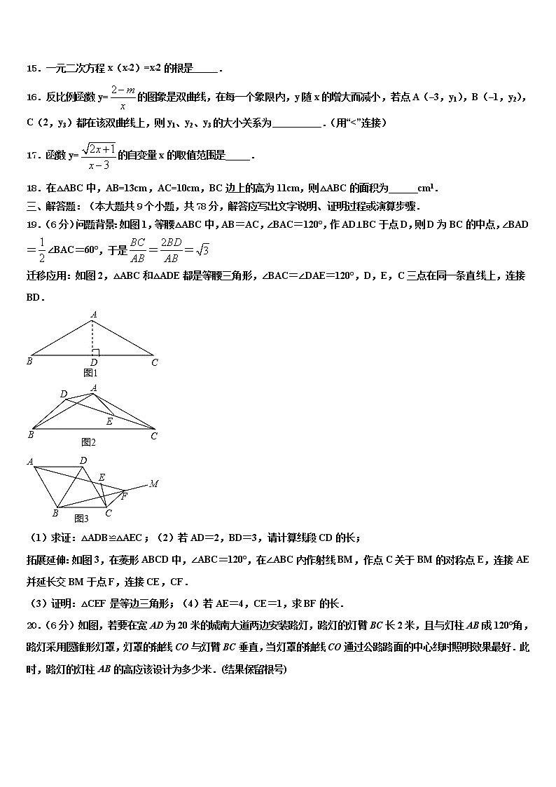 2022届湖南省东安县中考数学全真模拟试卷含解析03
