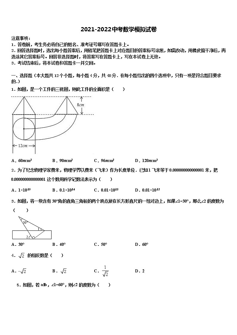 2022届湖北省襄州区毕业升学考试模拟卷数学卷含解析01