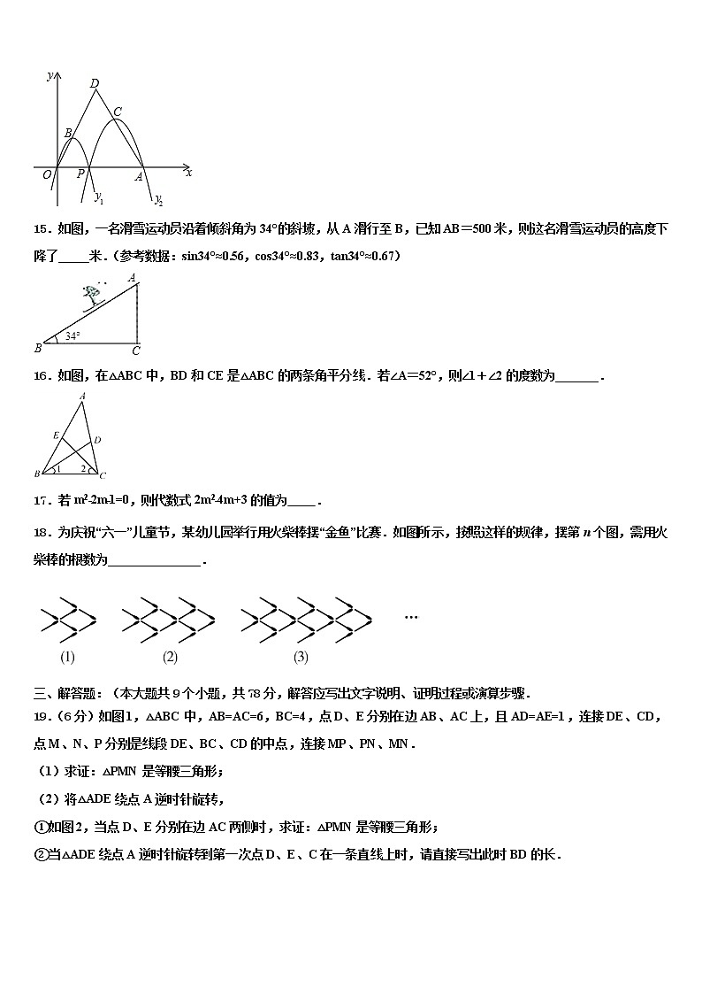 2022届湖北省襄州区毕业升学考试模拟卷数学卷含解析03
